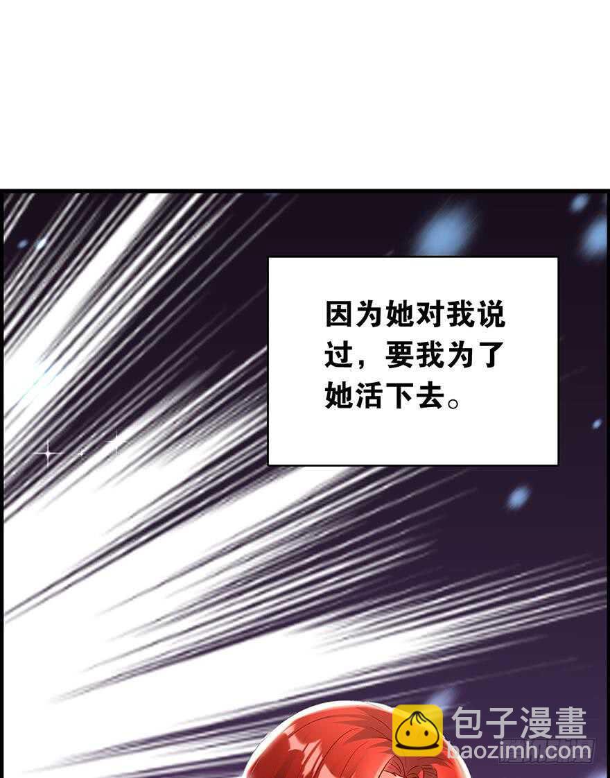 番外：郎骑竹马（下）(1/2)-第97话