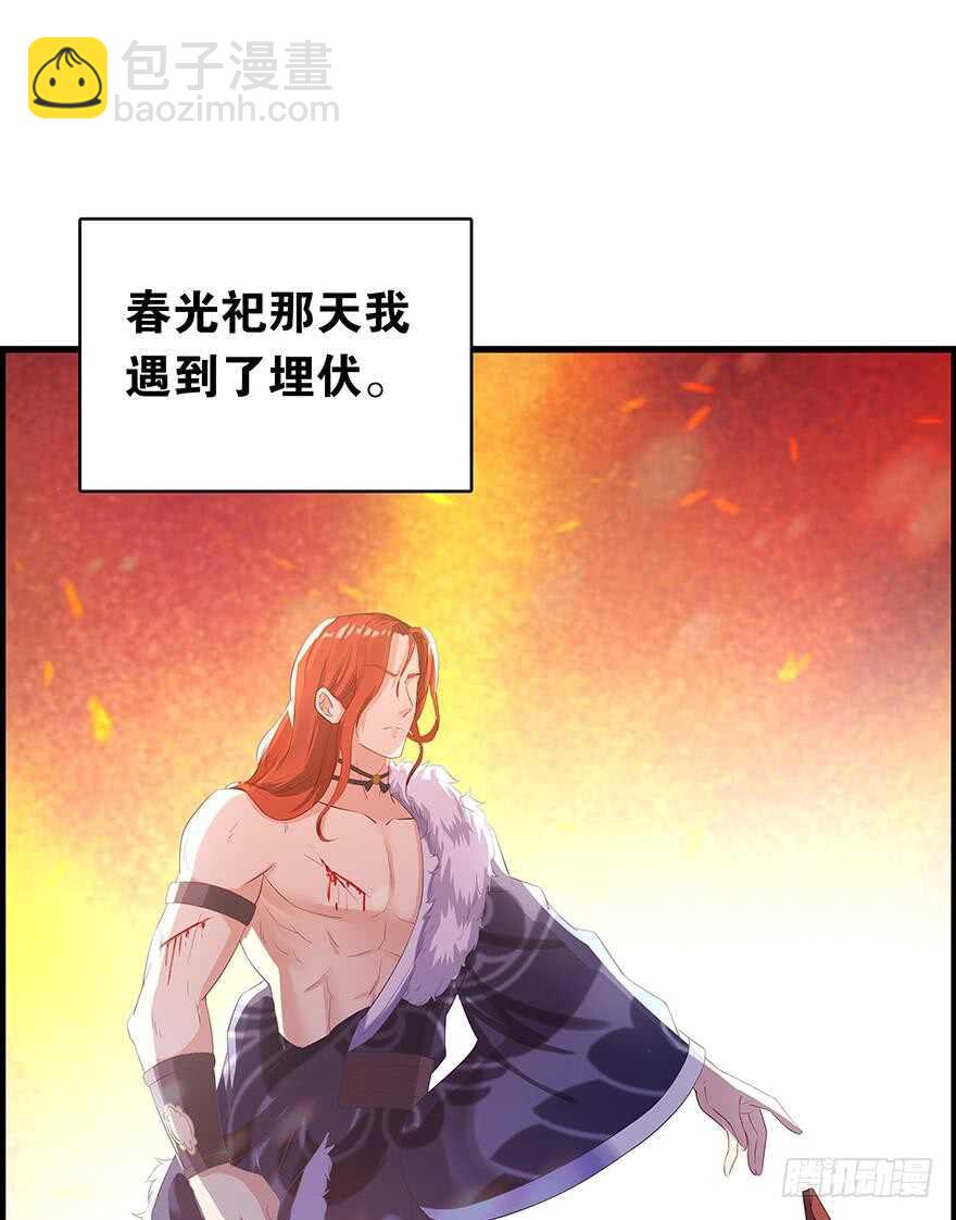 番外：郎骑竹马（下）(1/2)-第97话