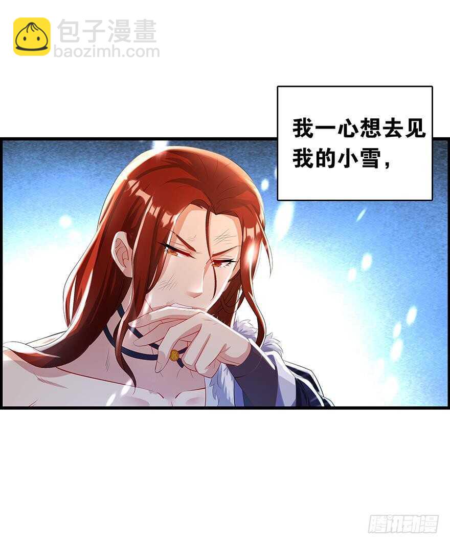 番外：郎骑竹马（下）(1/2)-第97话