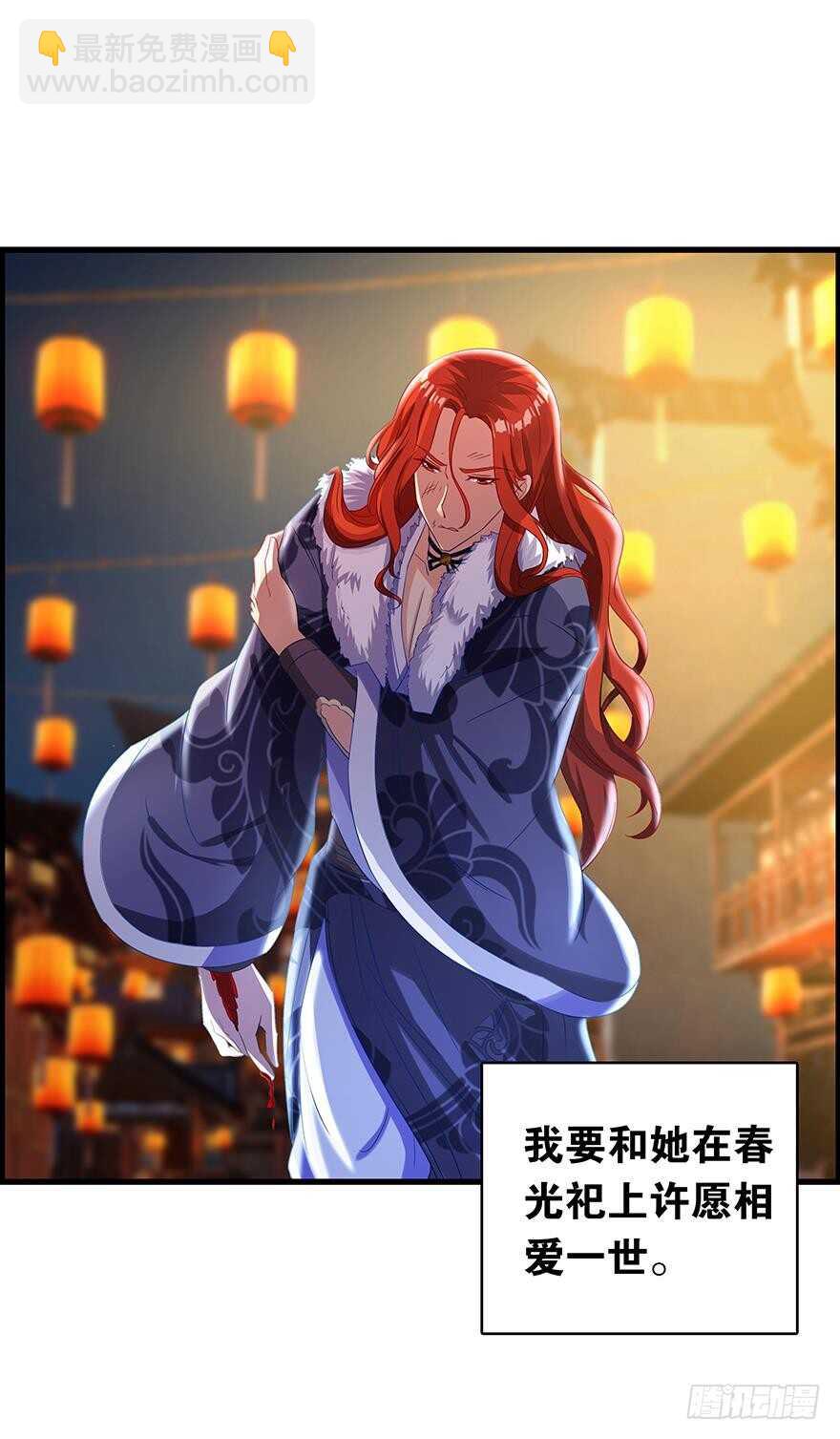 番外：郎骑竹马（下）(1/2)-第97话