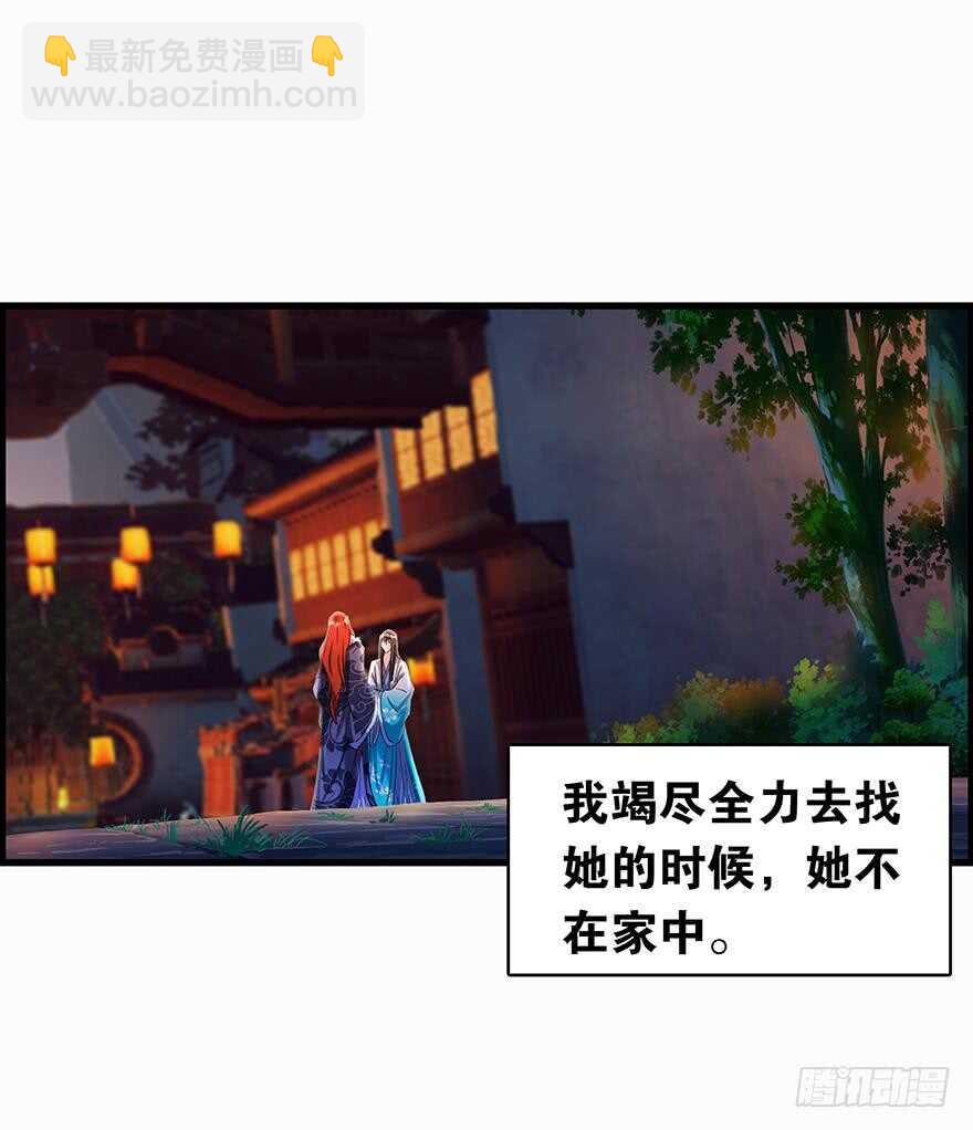 番外：郎骑竹马（下）(1/2)-第97话