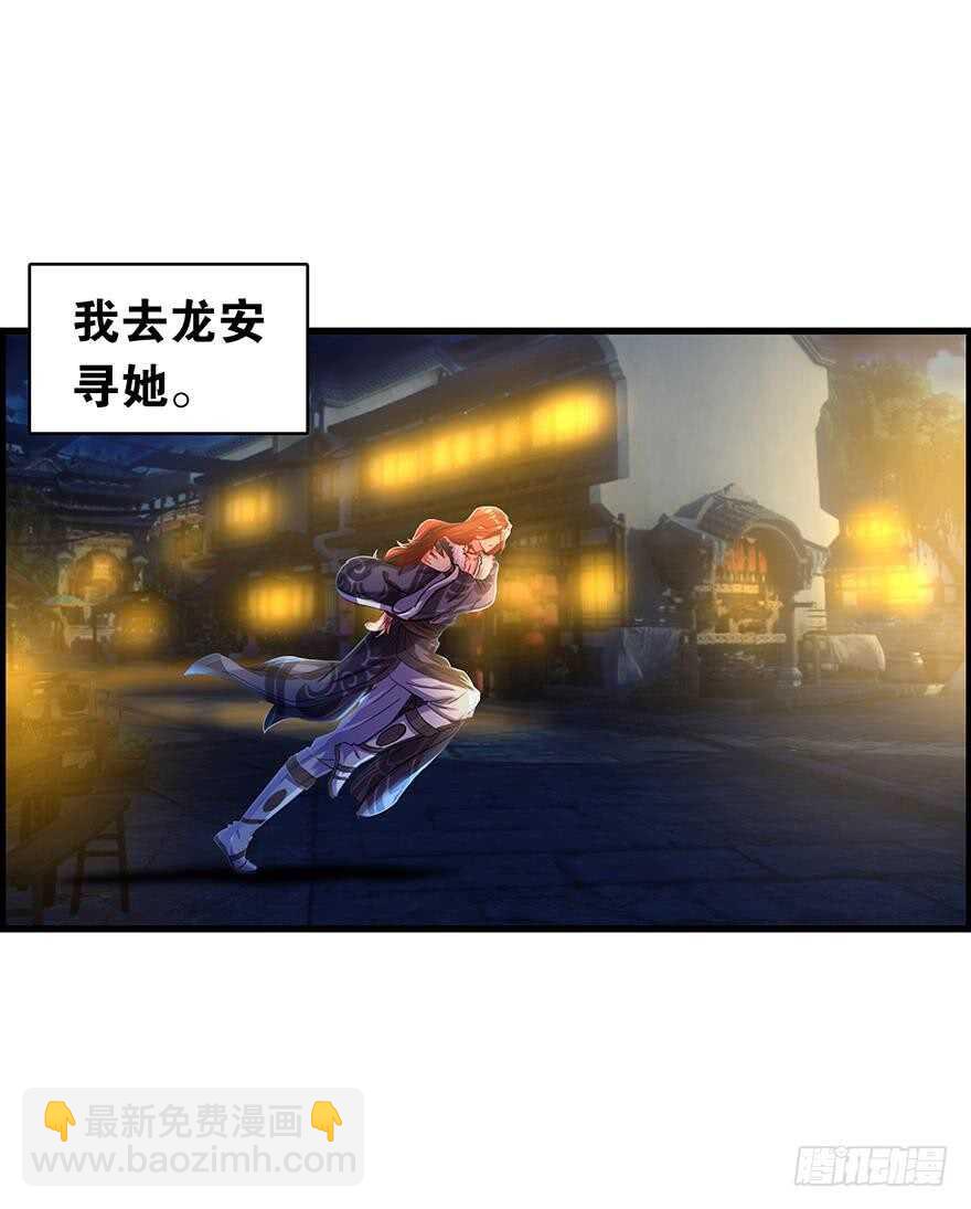 番外：郎骑竹马（下）(1/2)-第97话
