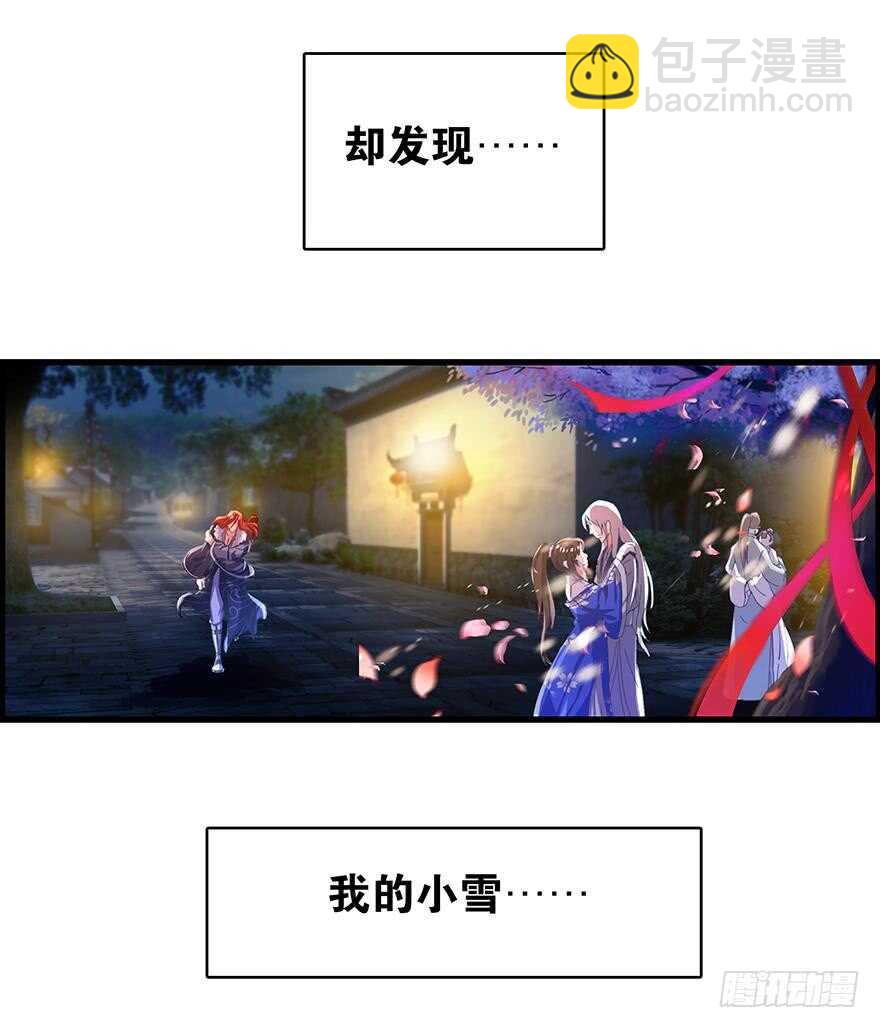 番外：郎骑竹马（下）(1/2)-第97话