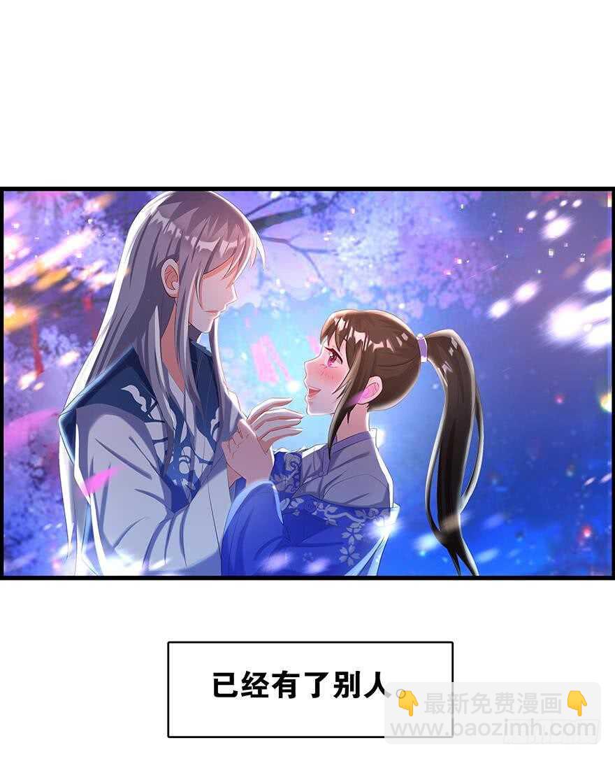 番外：郎骑竹马（下）(1/2)-第97话