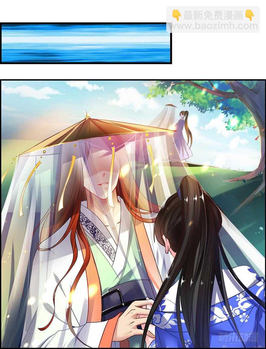 番外：郎骑竹马（下）(1/2)-第97话