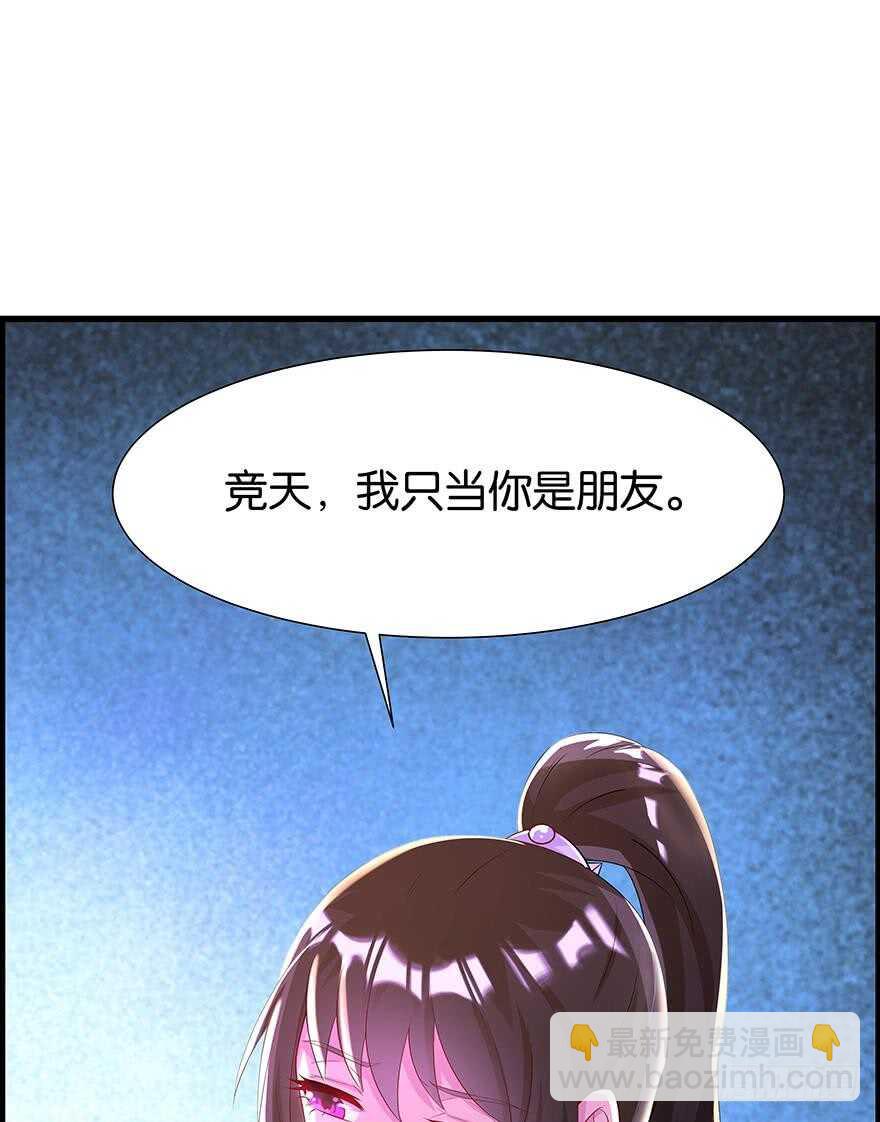 番外：郎骑竹马（下）(1/2)-第97话