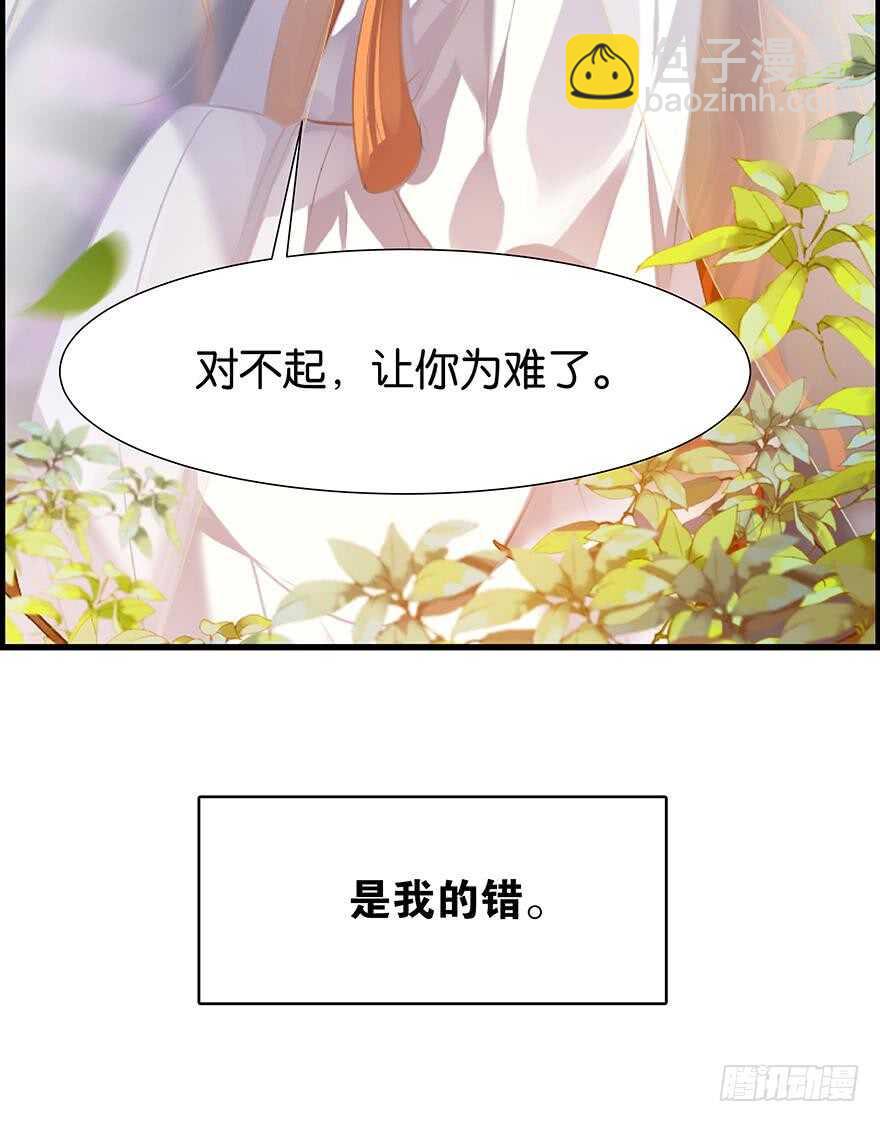 番外：郎骑竹马（下）(1/2)-第97话