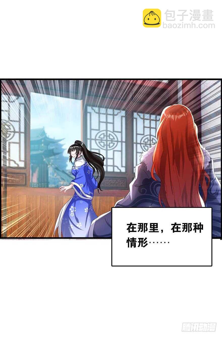 番外：郎骑竹马（下）(1/2)-第97话