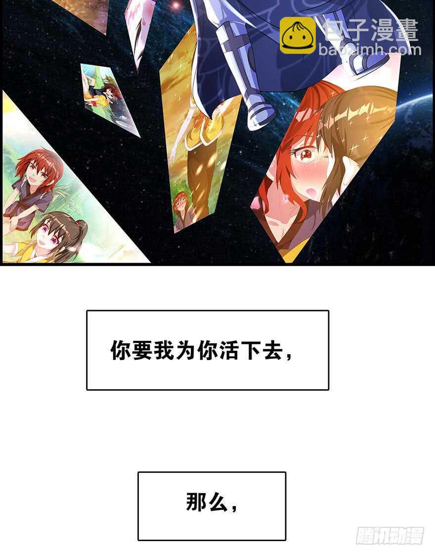 番外：郎骑竹马（下）(1/2)-第97话