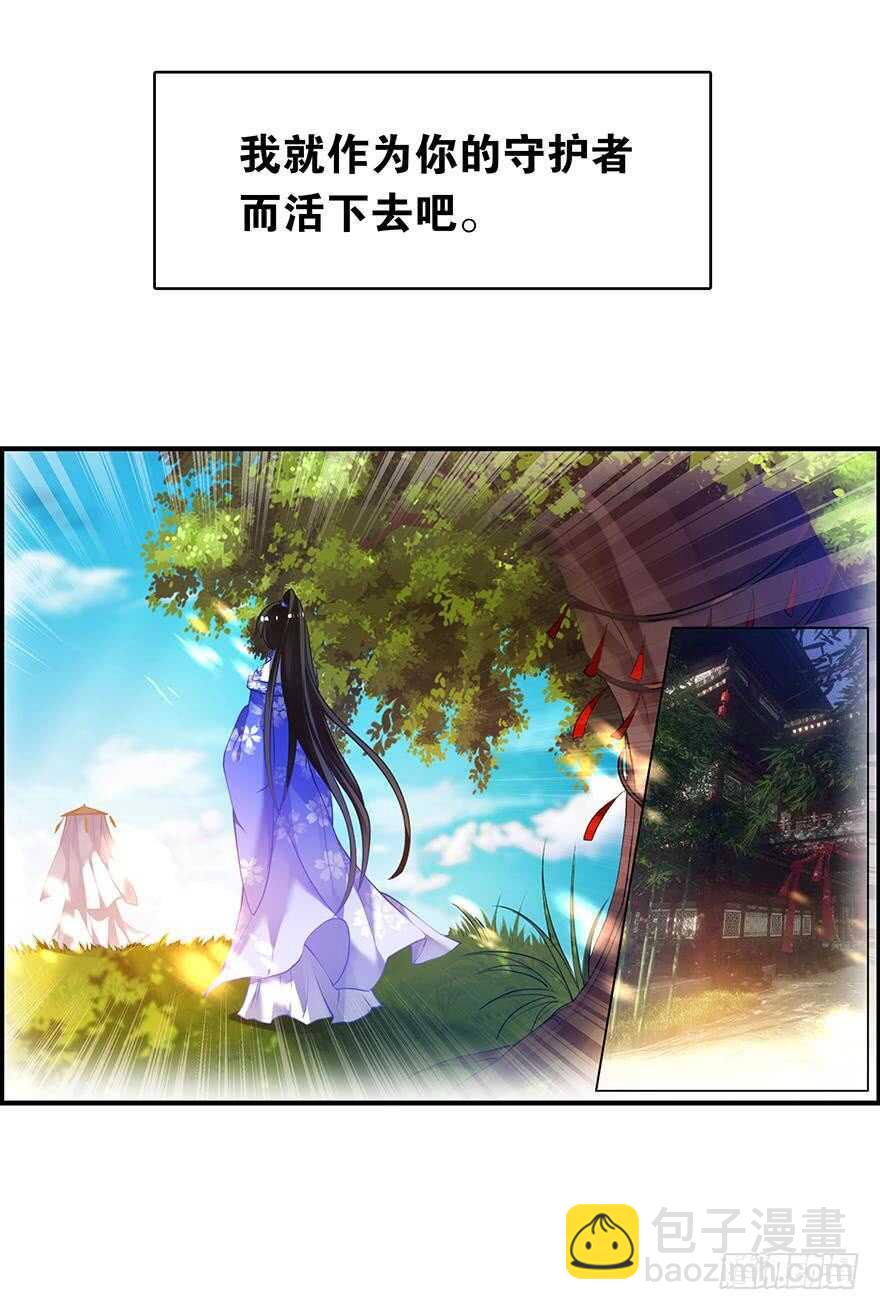 番外：郎骑竹马（下）(1/2)-第97话