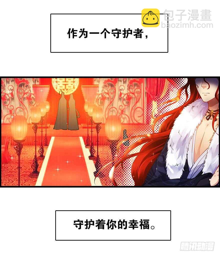 番外：郎骑竹马（下）(1/2)-第97话
