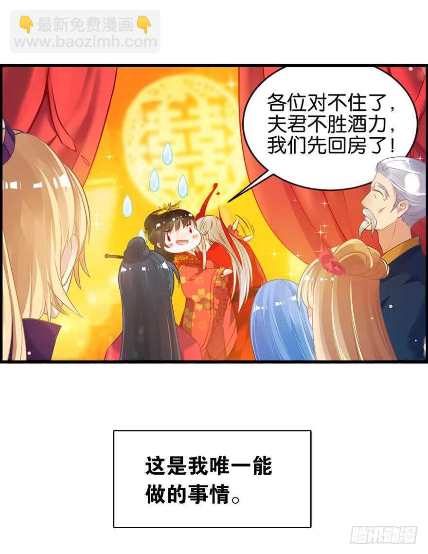番外：郎骑竹马（下）(1/2)-第97话