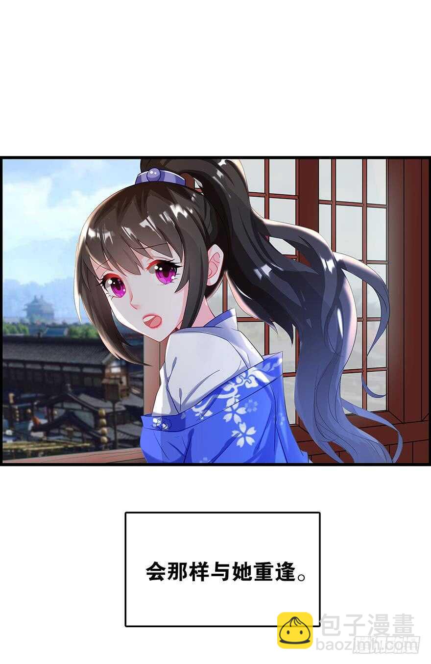 番外：郎骑竹马（下）(1/2)-第97话