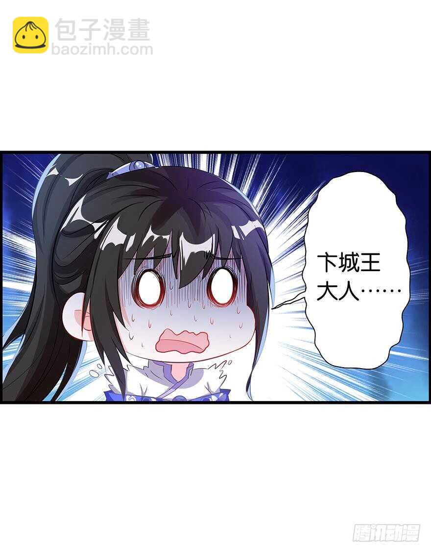 番外：郎骑竹马（下）(1/2)-第97话