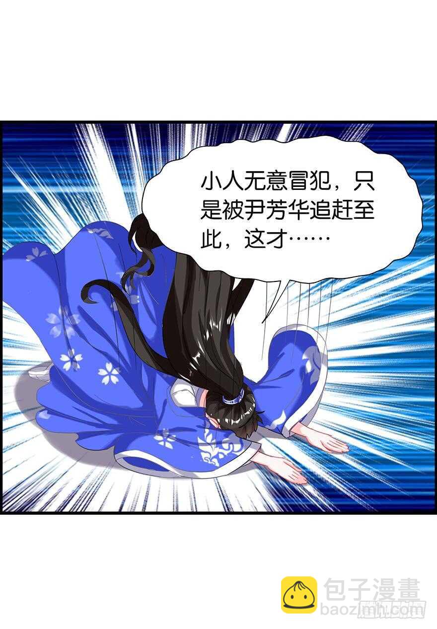 番外：郎骑竹马（下）(1/2)-第97话