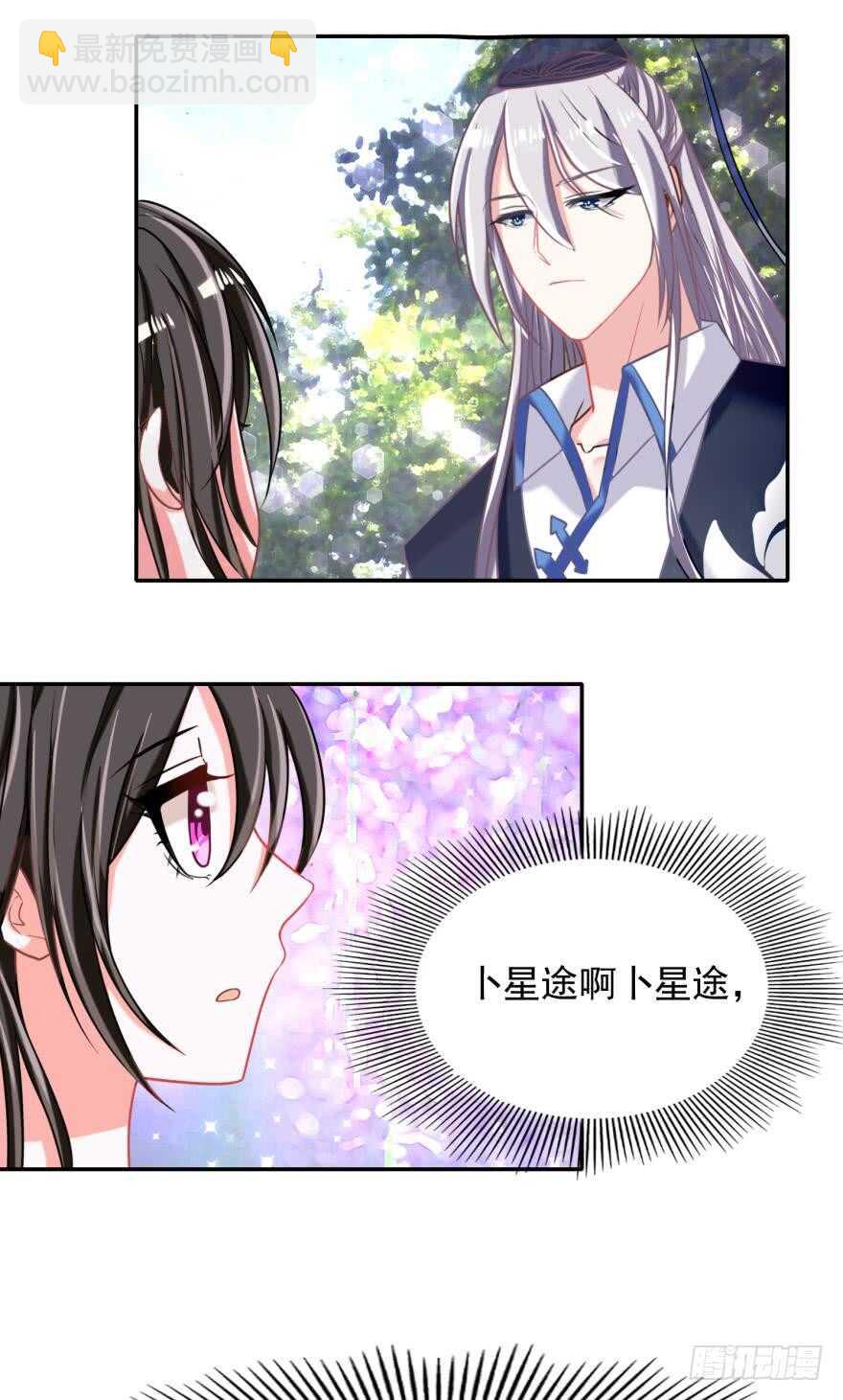第88话：令你重生的是我-第99话
