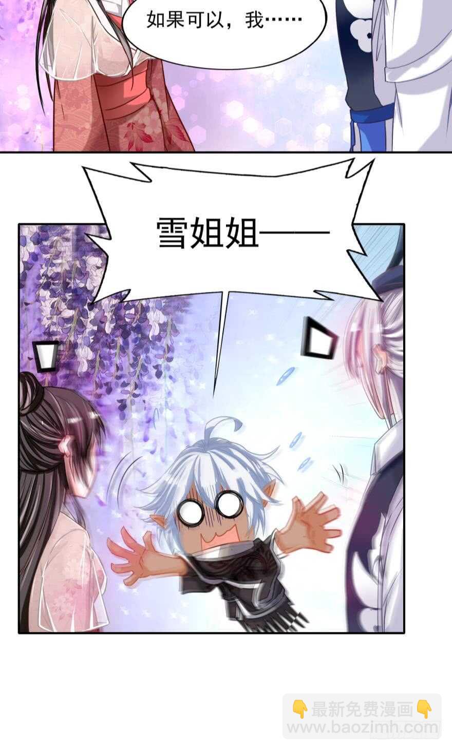 第88话：令你重生的是我-第99话