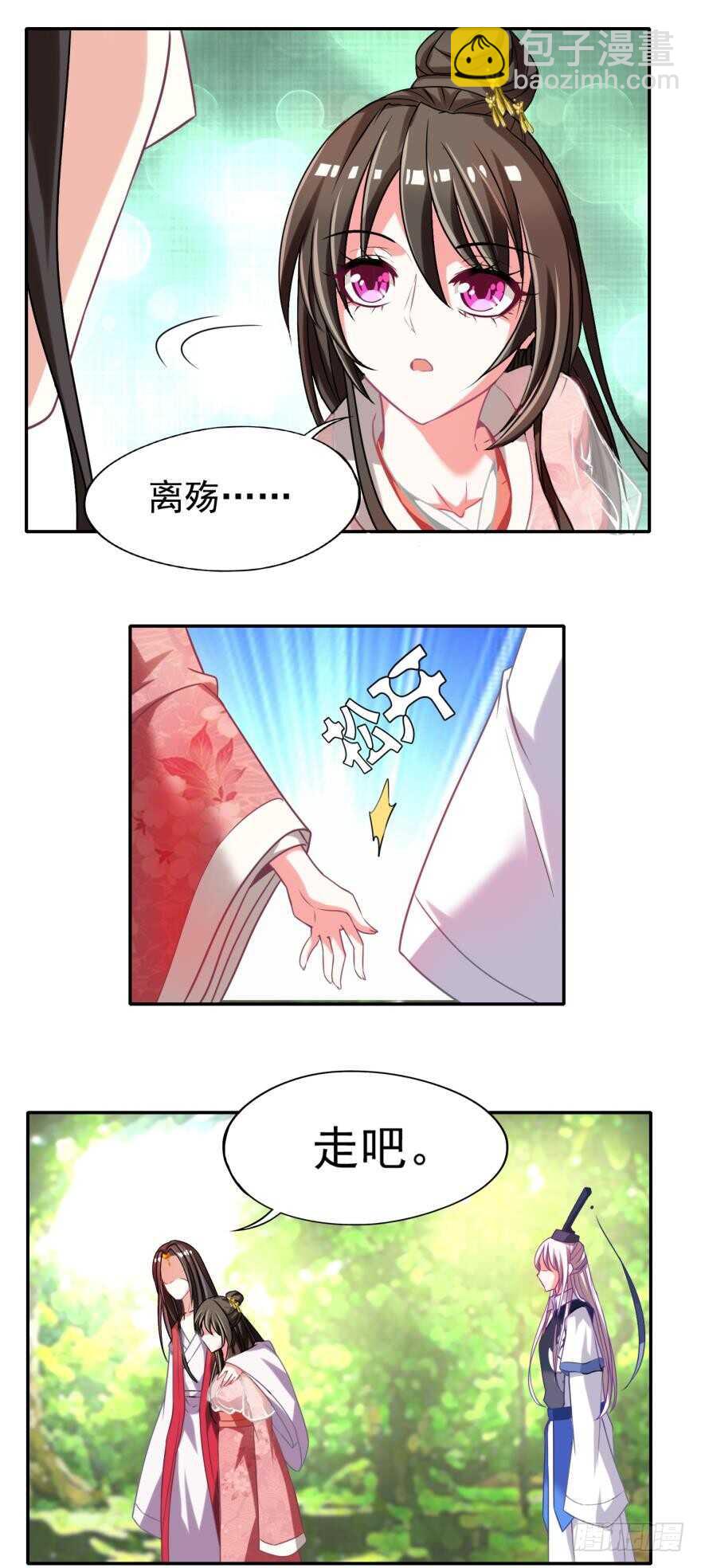 第88话：令你重生的是我-第99话