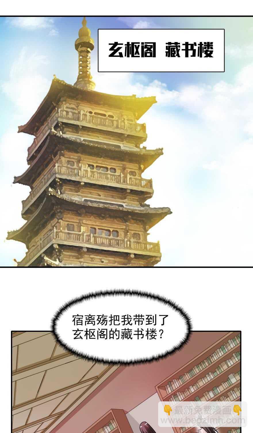 第88话：令你重生的是我-第99话
