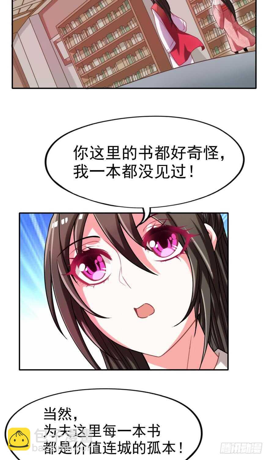 第88话：令你重生的是我-第99话
