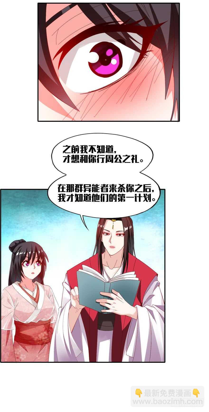 第88话：令你重生的是我-第99话