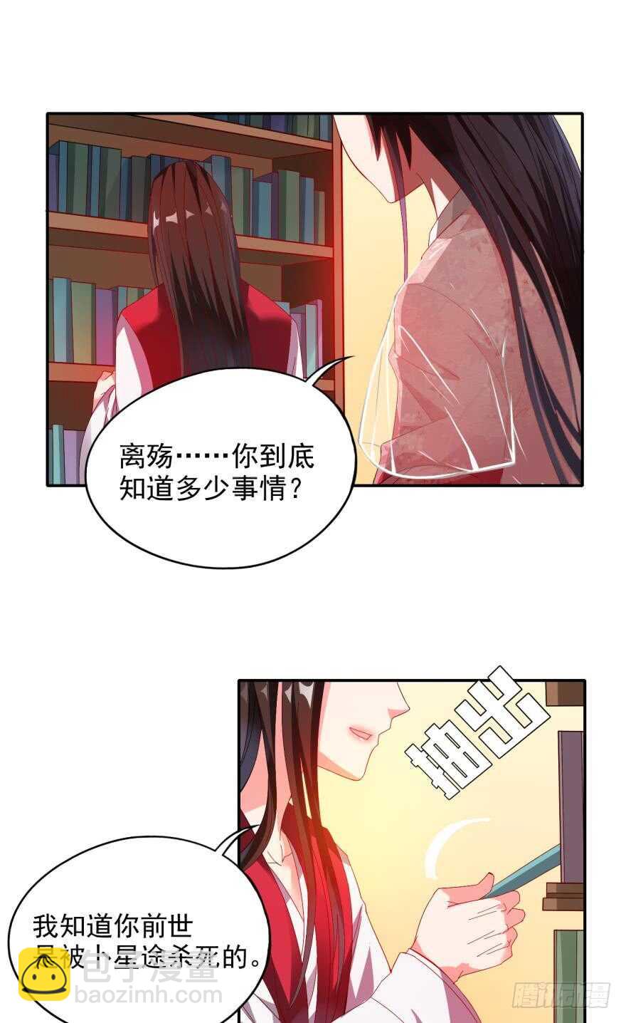 第88话：令你重生的是我-第99话