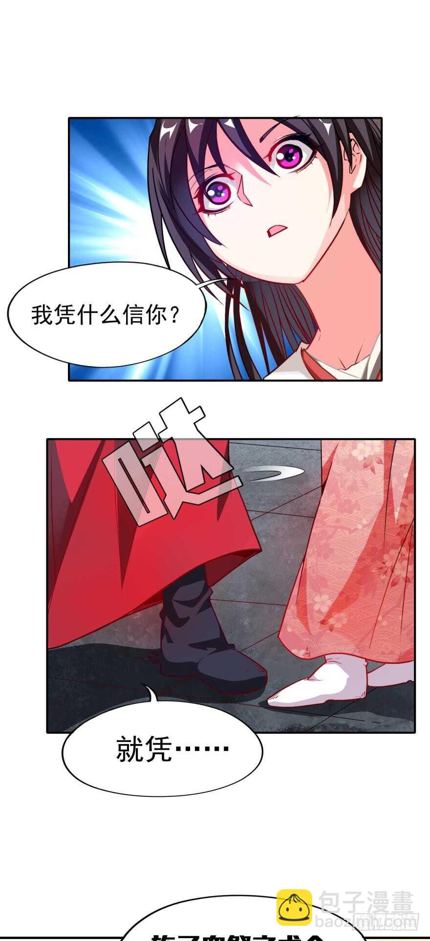 第88话：令你重生的是我-第99话