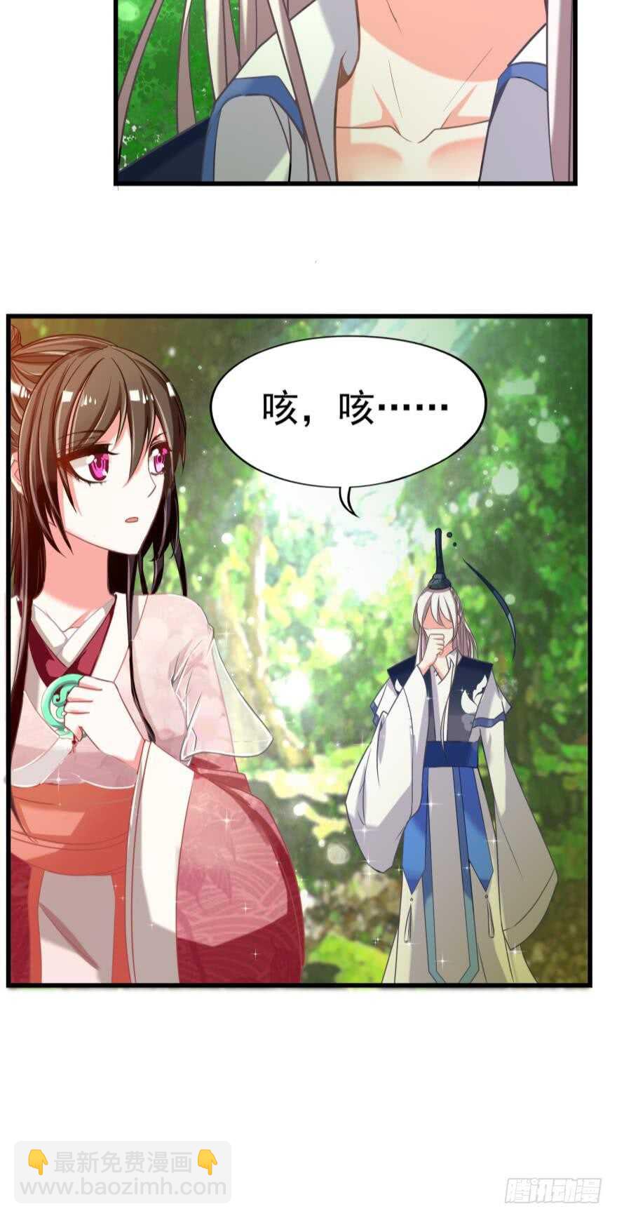 第88话：令你重生的是我-第99话