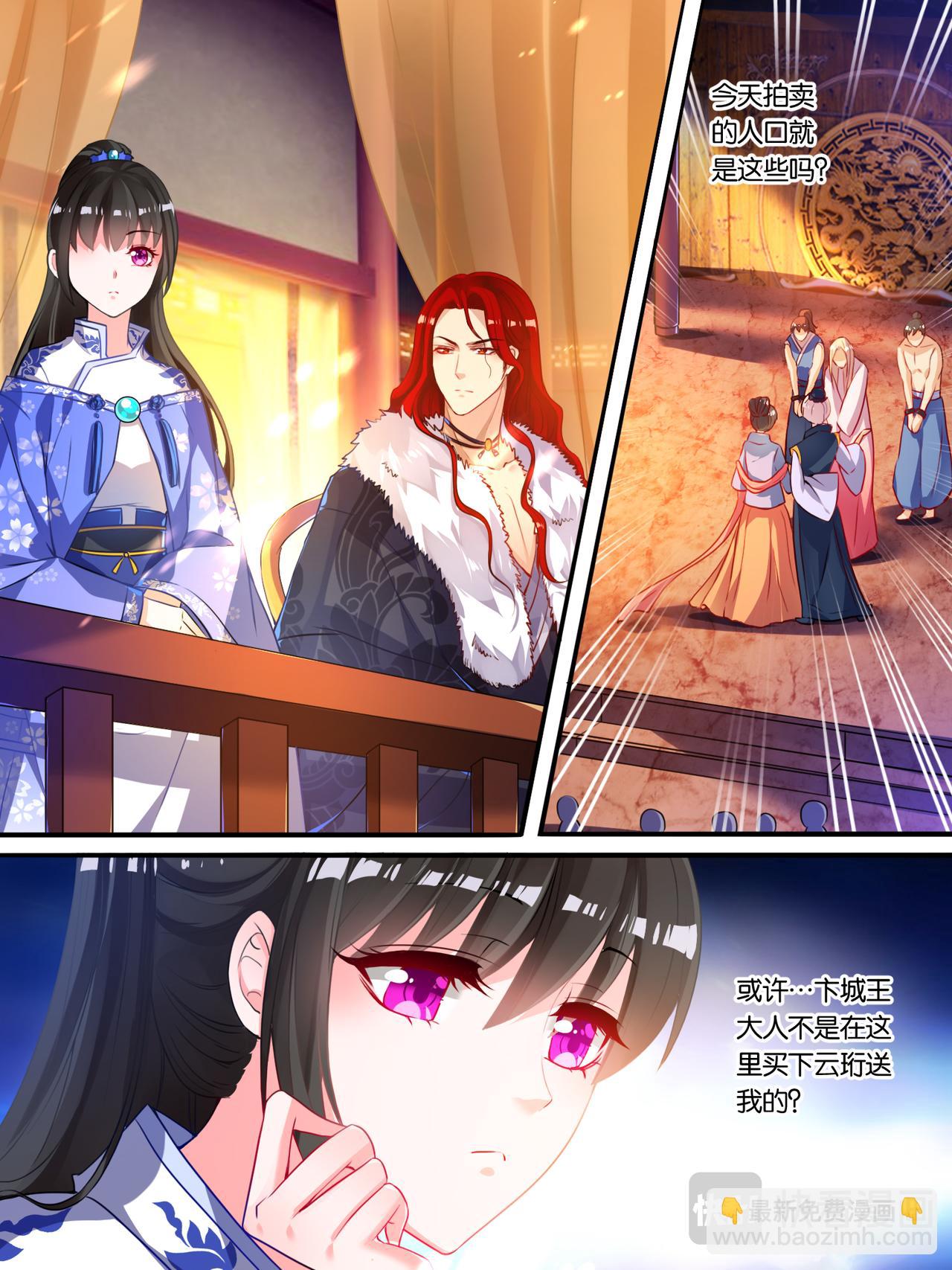 第11话 拍卖云珩-第11话