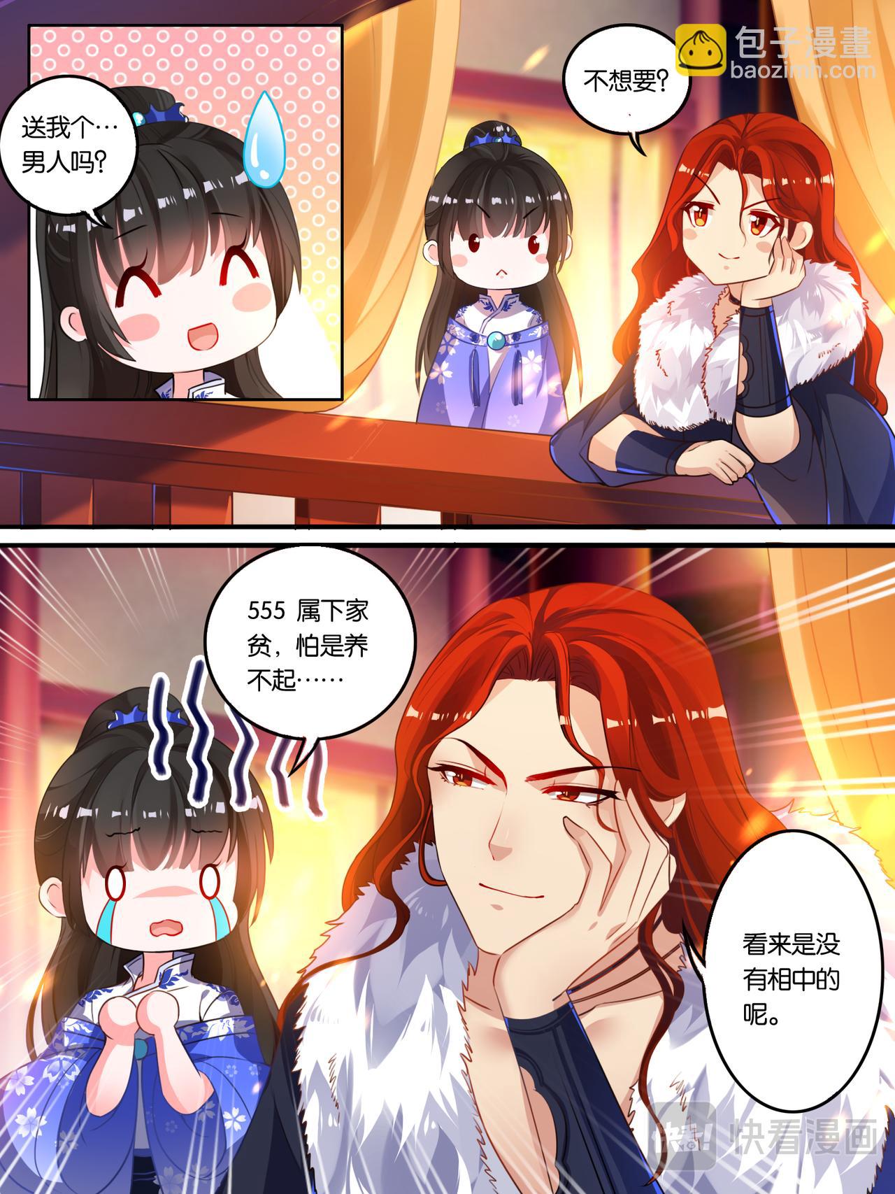 第11话 拍卖云珩-第11话