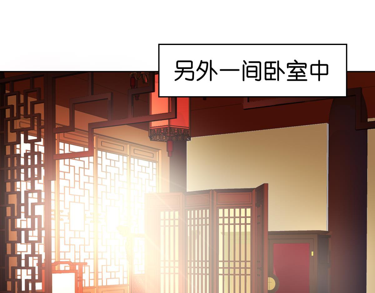 第96话：前世为何杀我-第107话