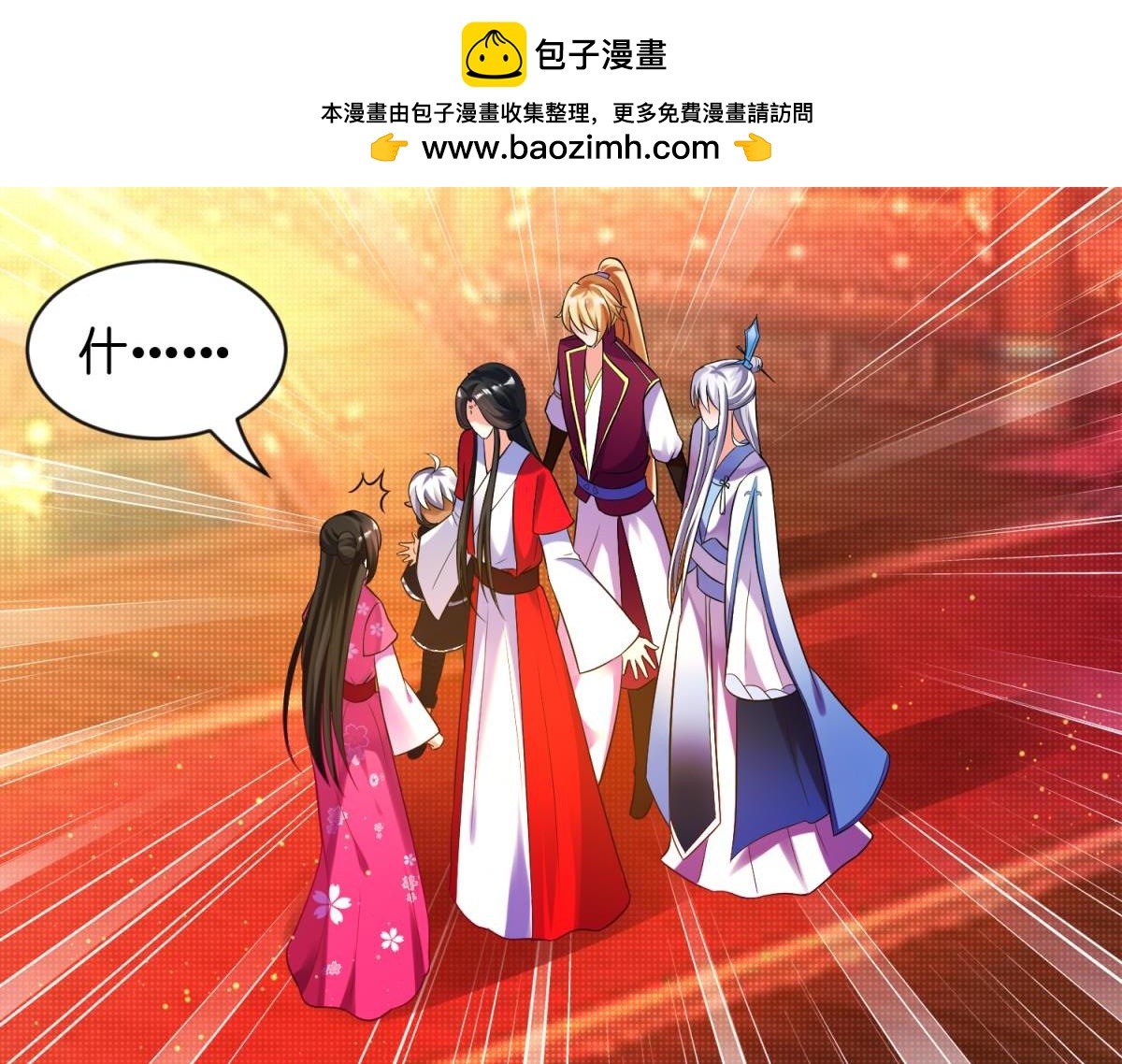 第108话：大家一起上-第119话