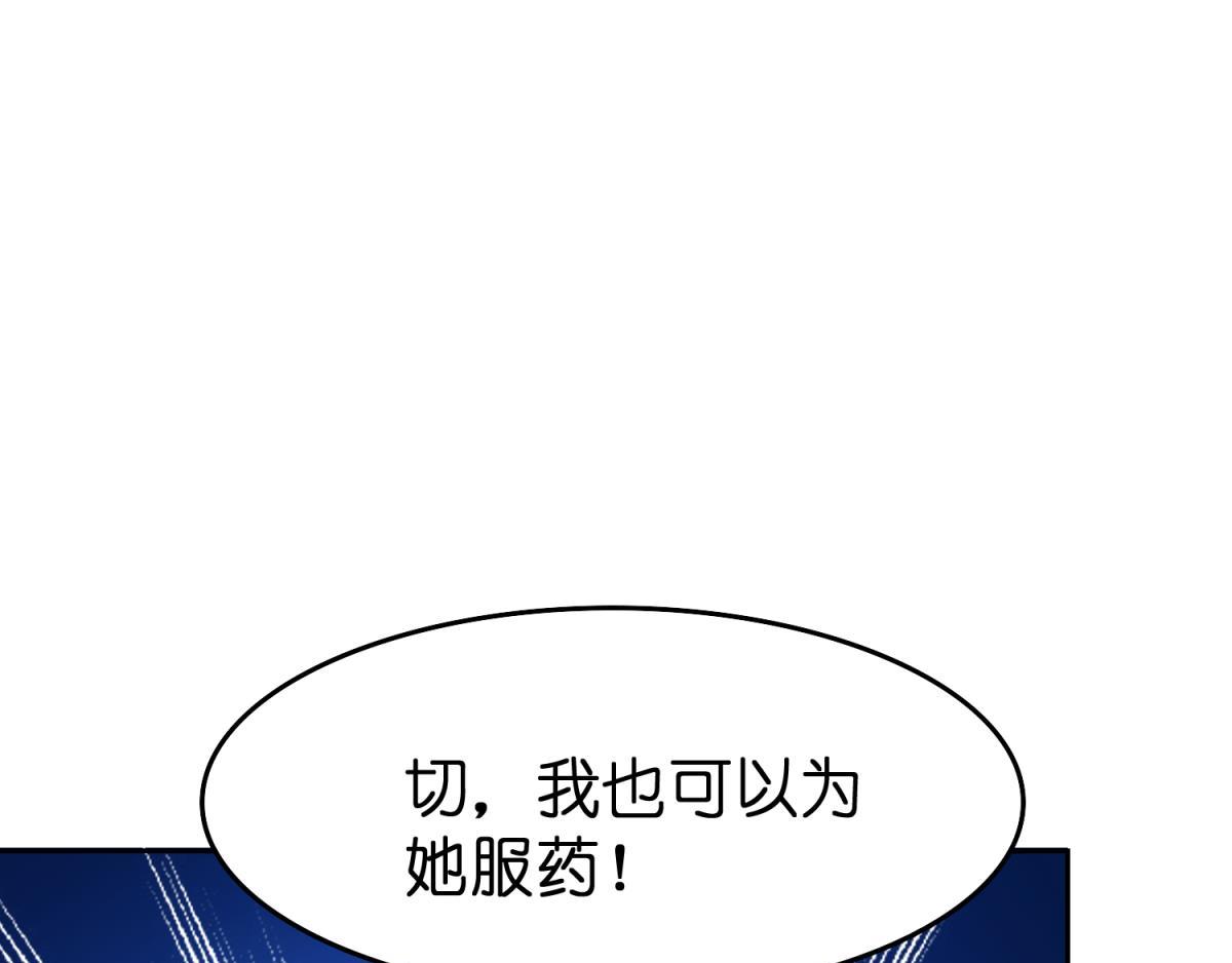 第126话：谁更美？-第137话