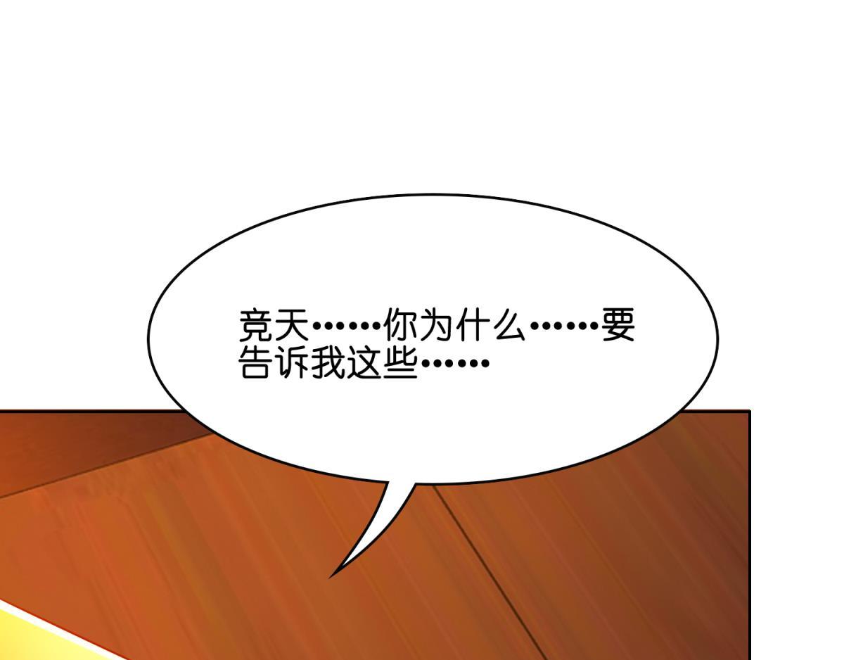 第130话：不曾负你-第141话