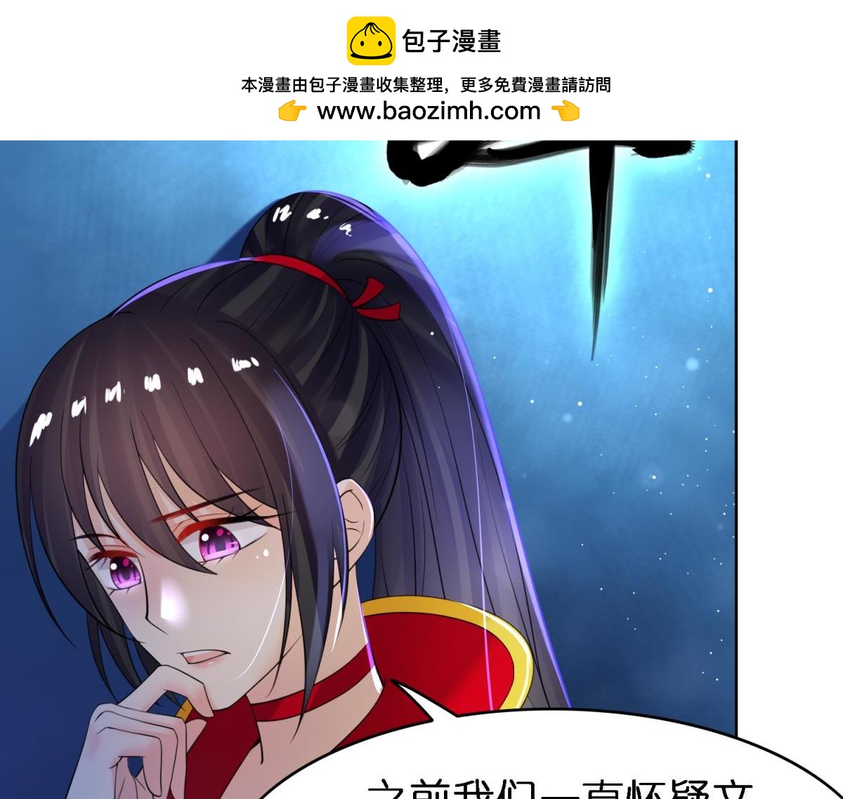 第138话：不杀此女，东曦必亡-第149话