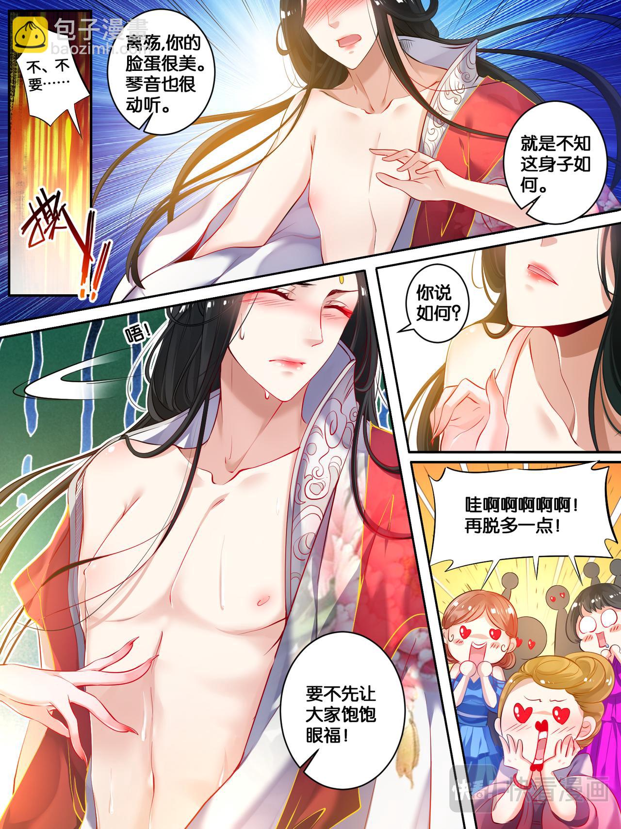 第17话 救风尘-第17话