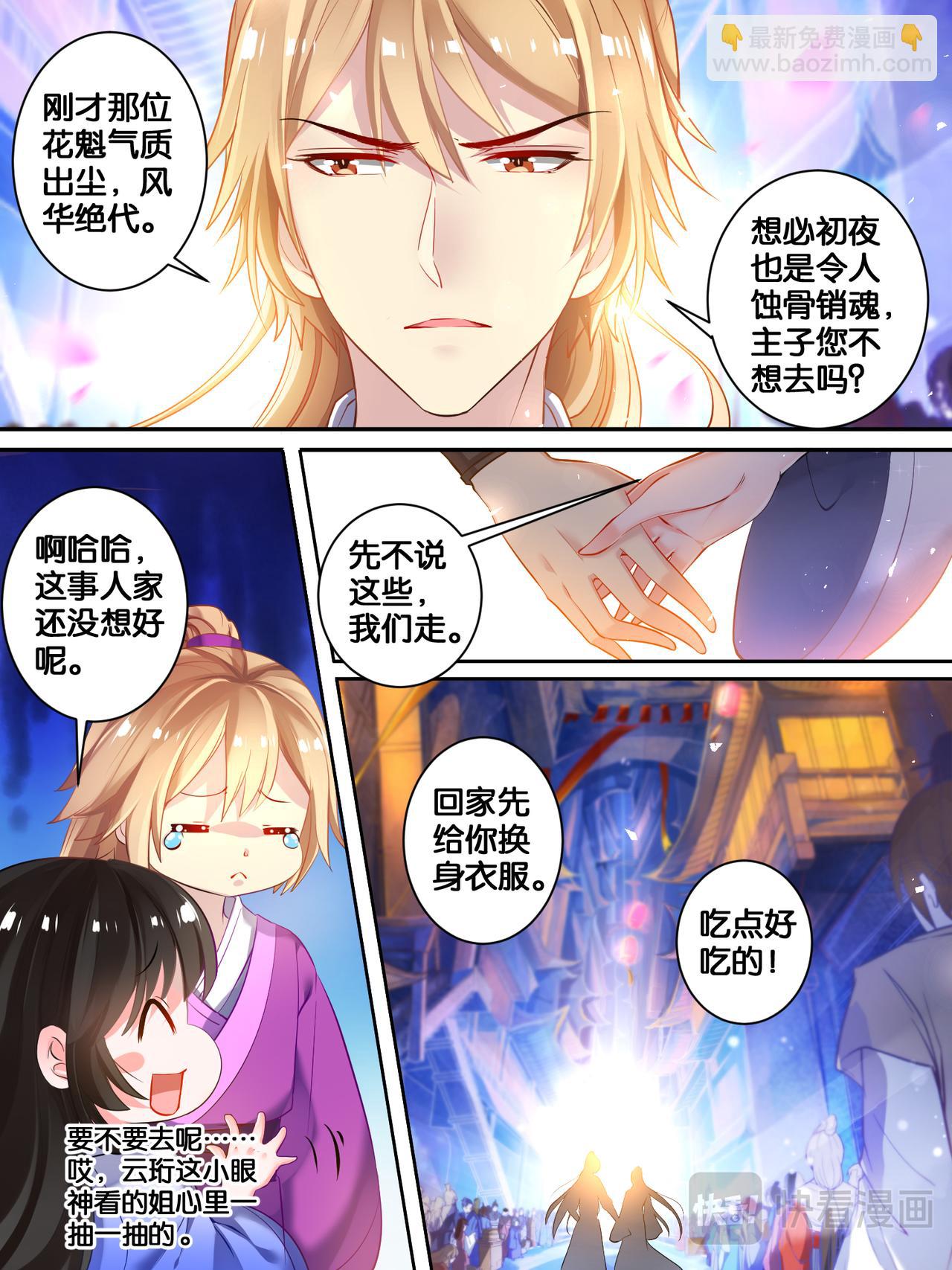 第17话 救风尘-第17话