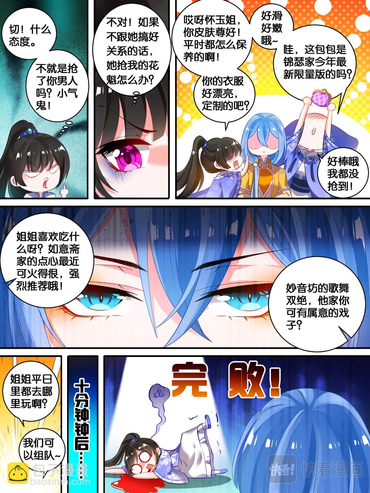第17话 救风尘-第17话