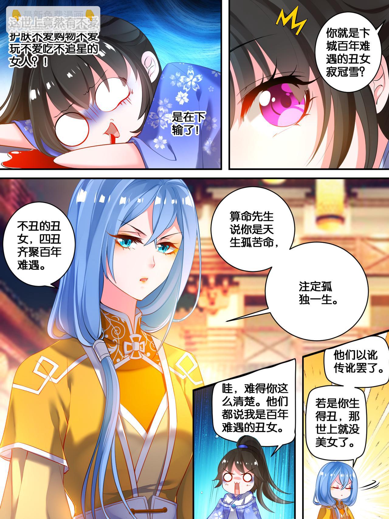 第17话 救风尘-第17话