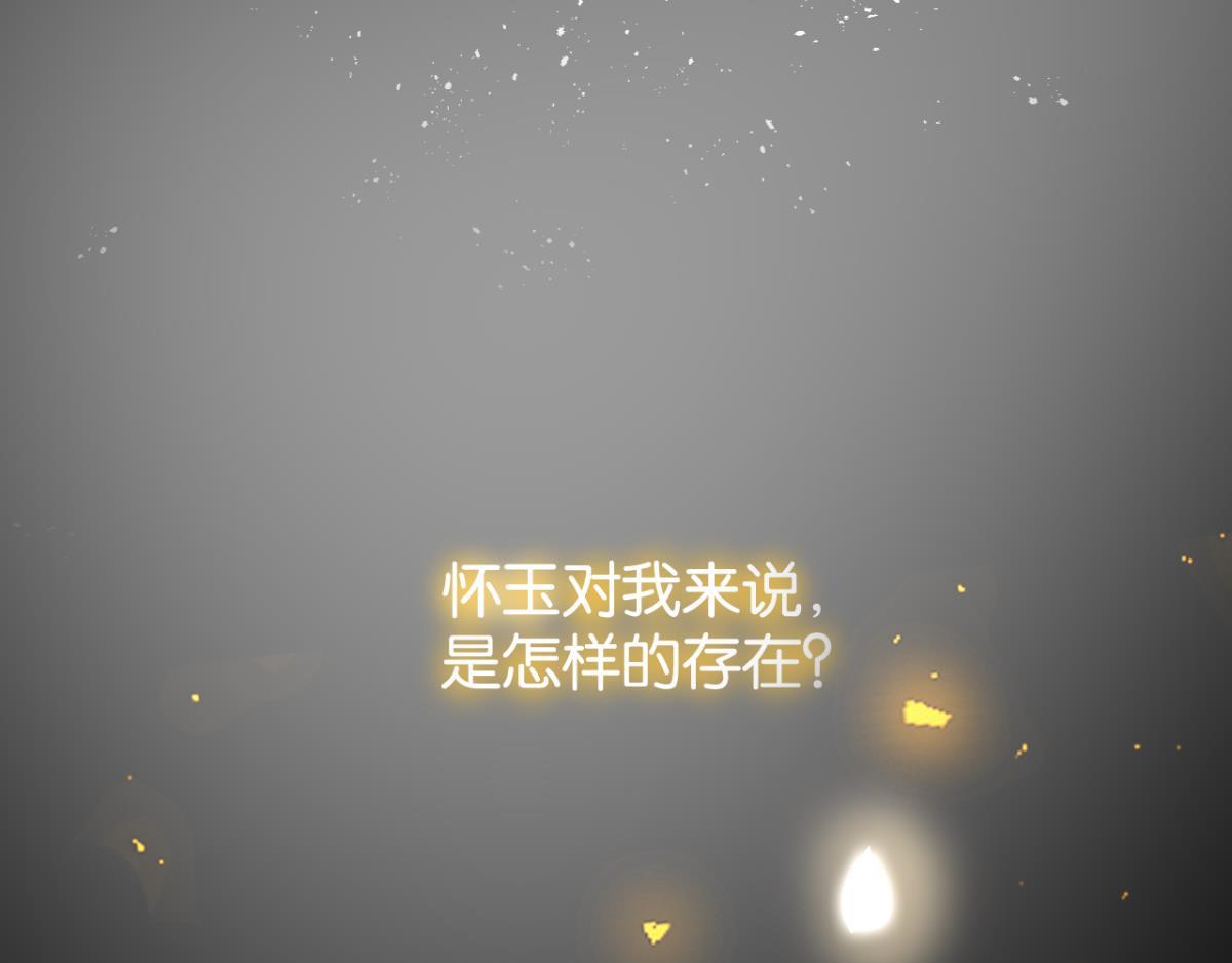 第166话：你诱骗了他-第177话