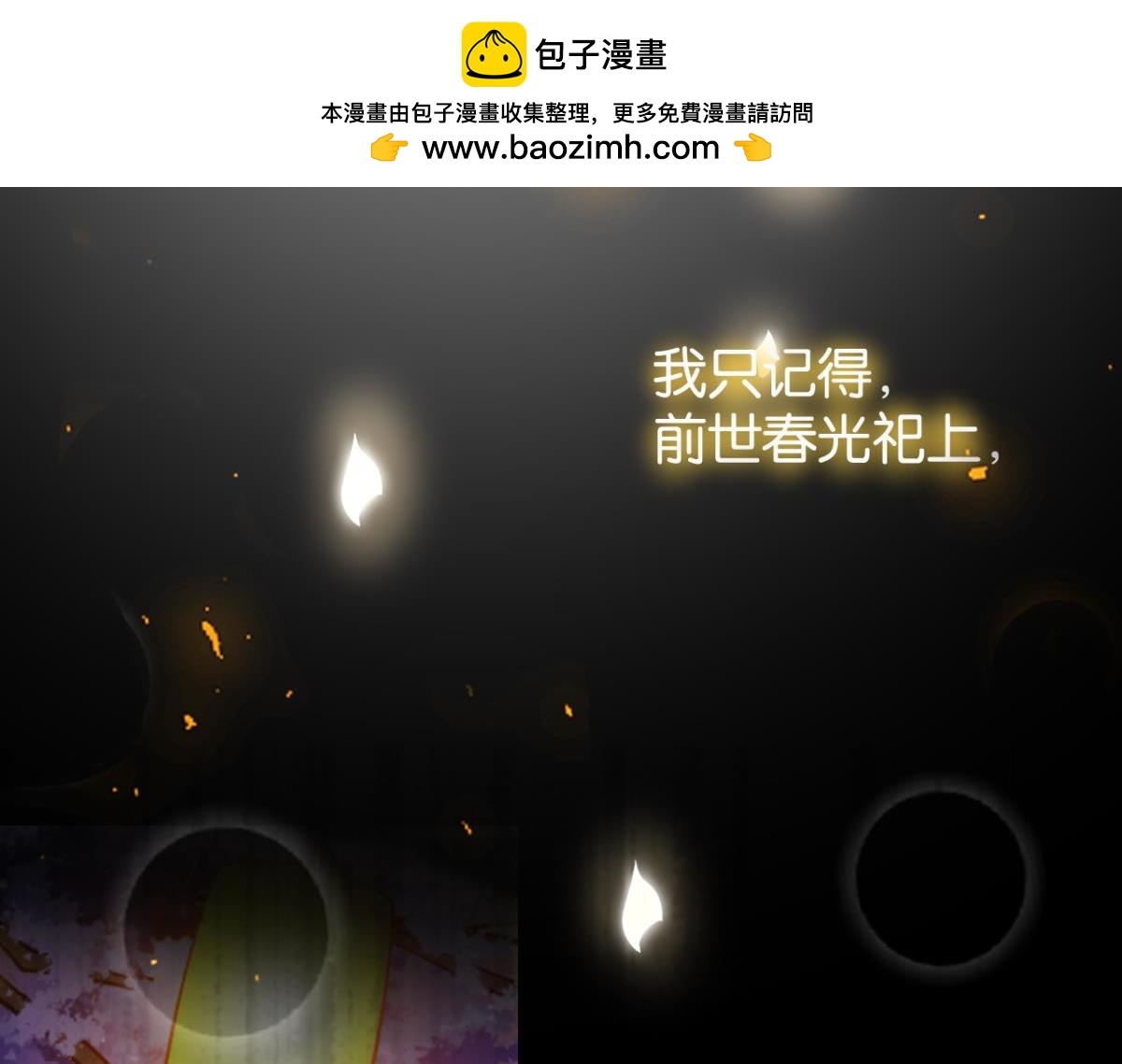 第166话：你诱骗了他-第177话
