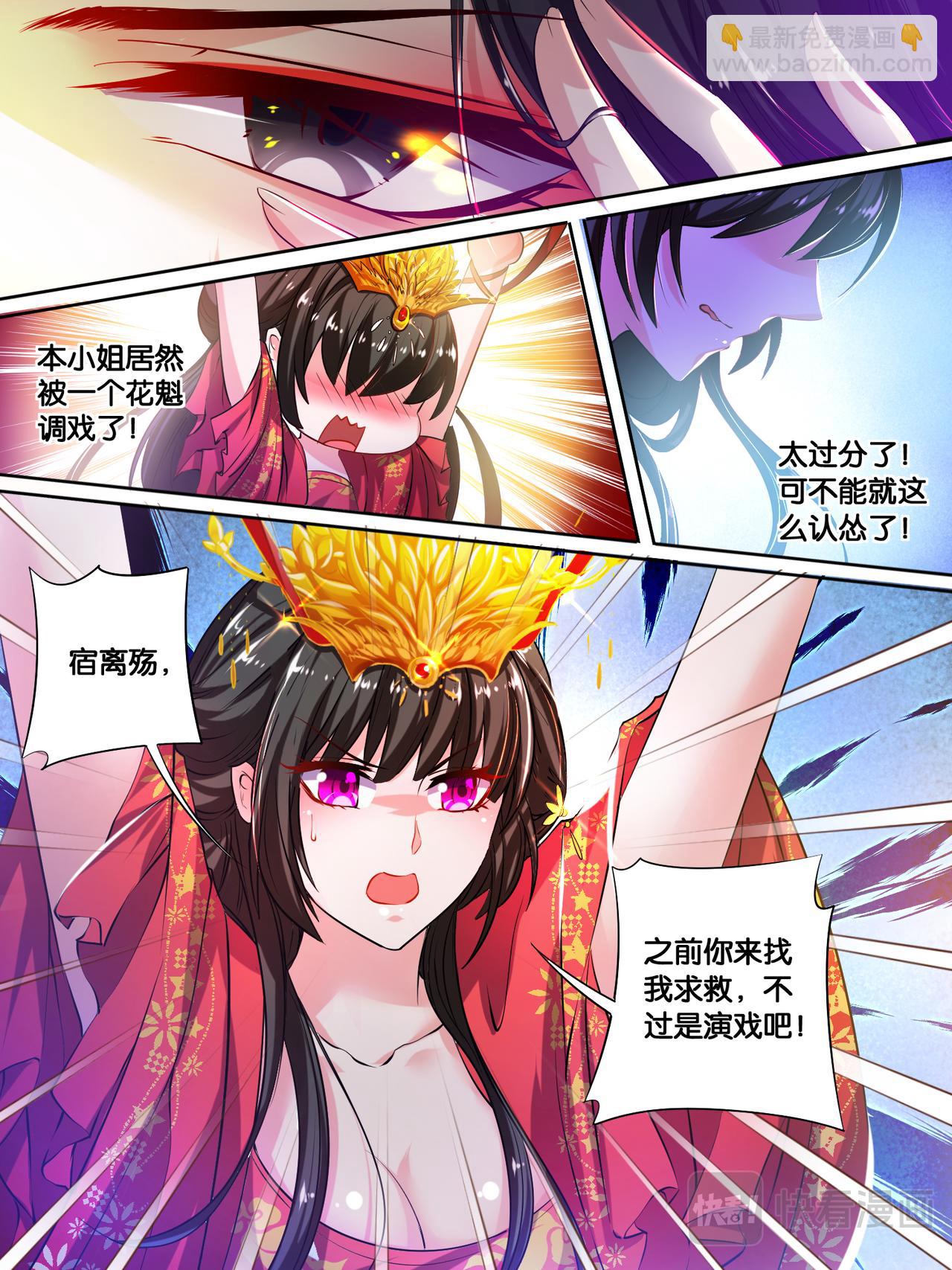 第19话 洞房花烛-第19话