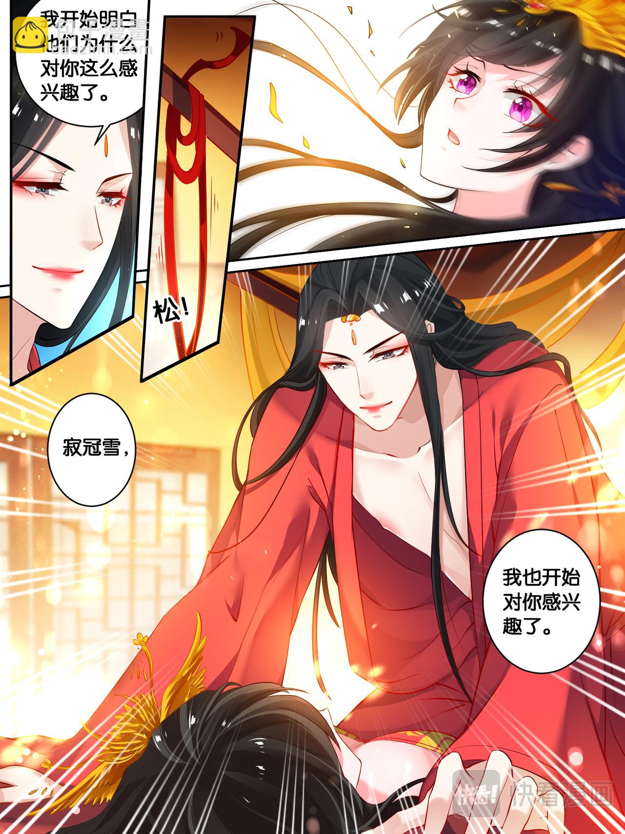 第19话 洞房花烛-第19话
