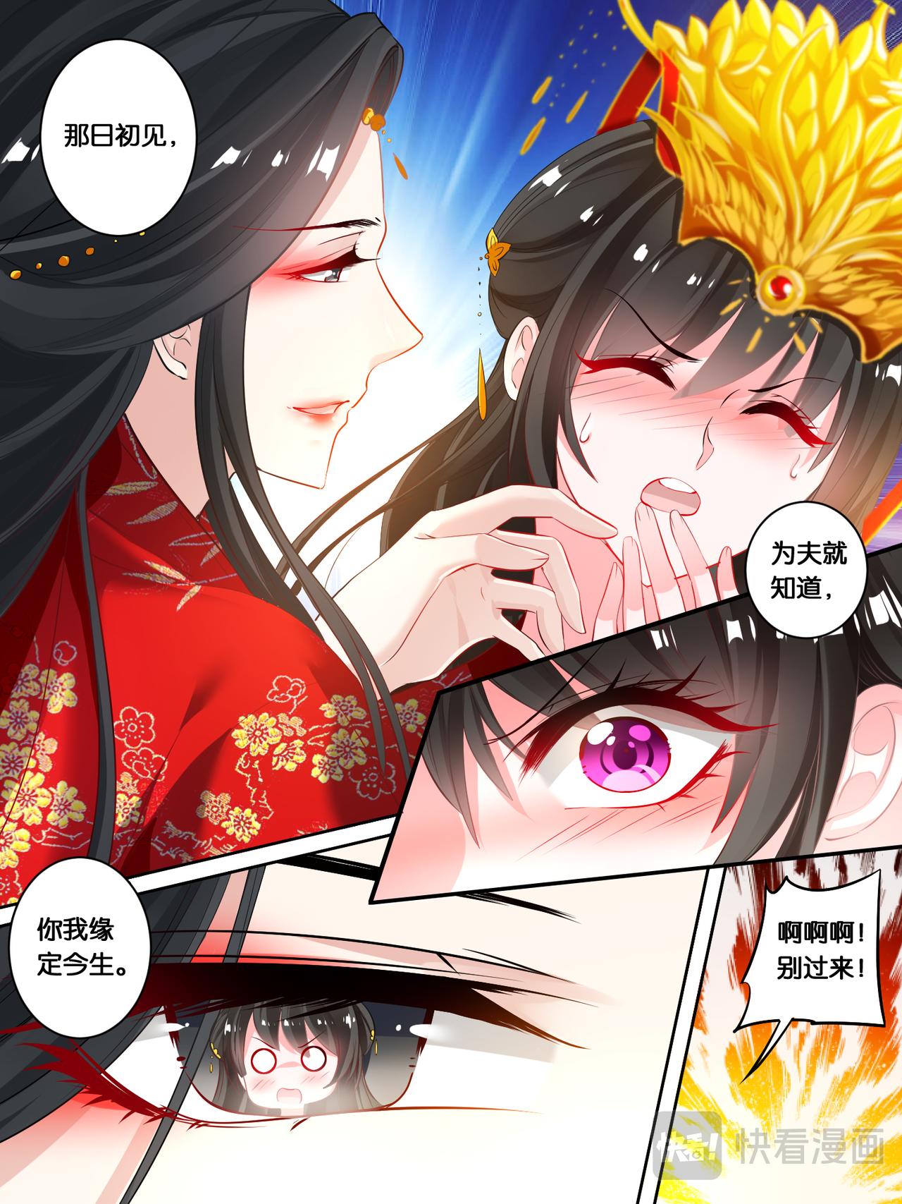 第19话 洞房花烛-第19话