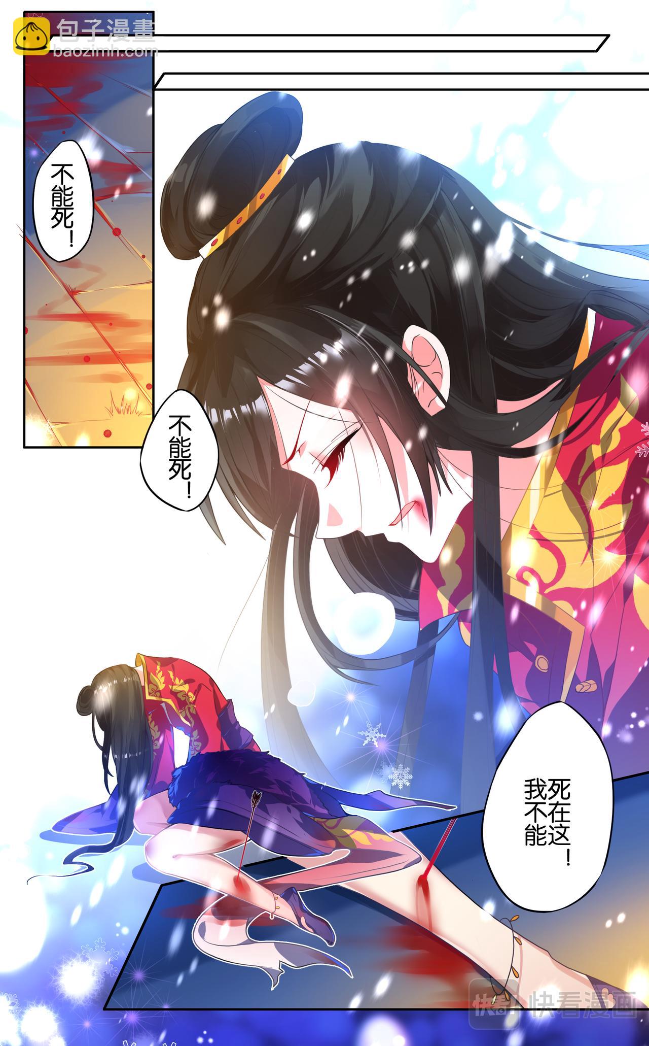 第3话 夫妻反目-第3话