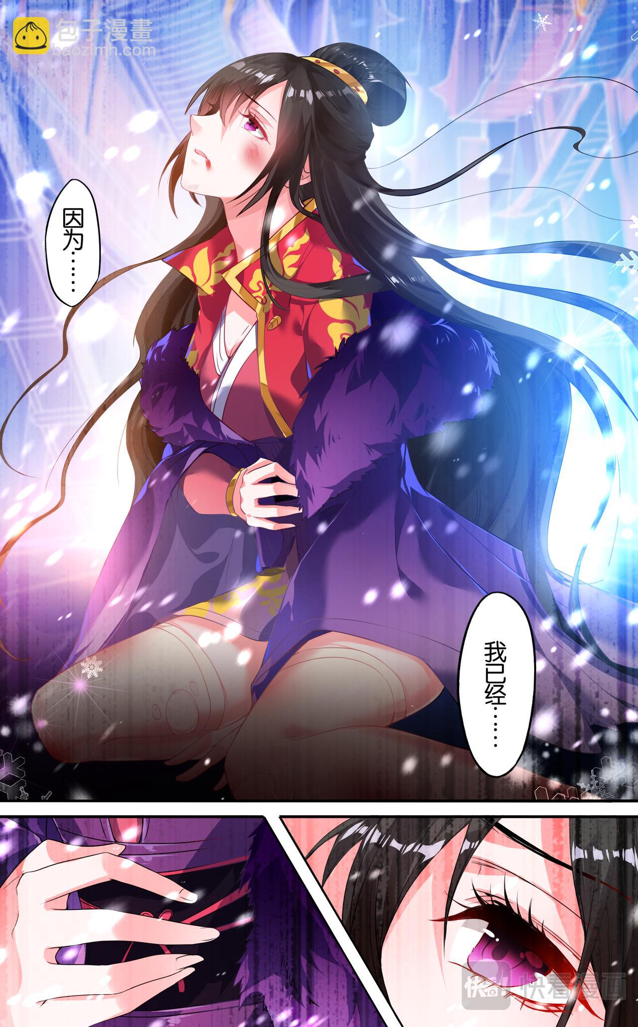 第3话 夫妻反目-第3话