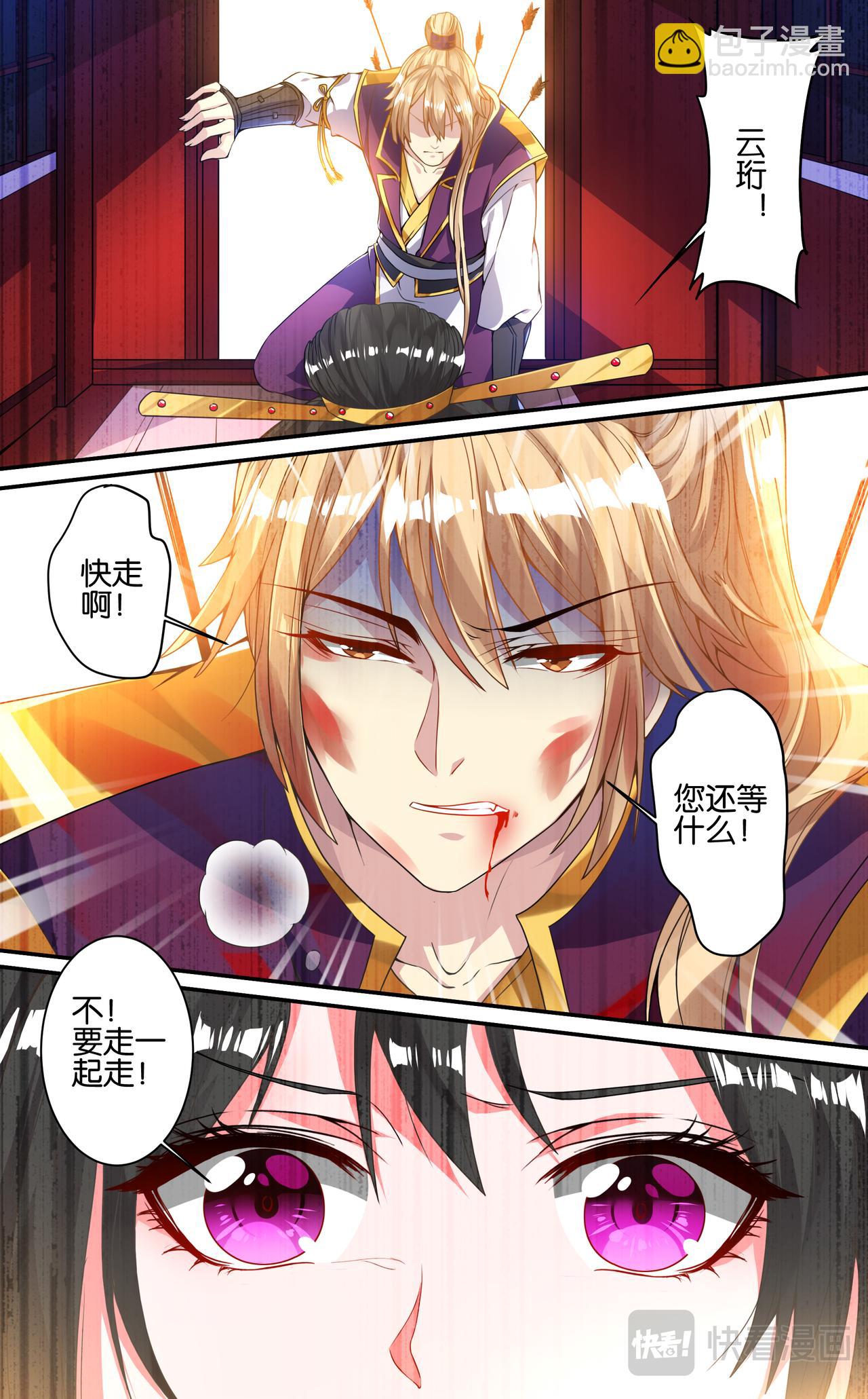 第3话 夫妻反目-第3话
