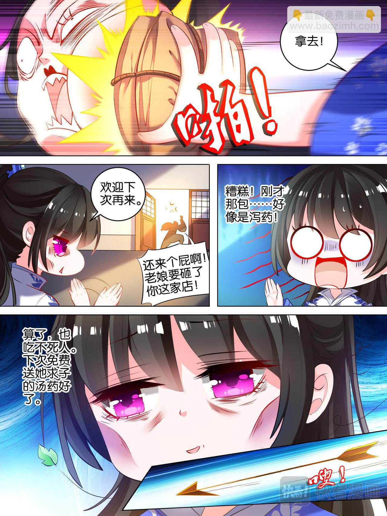 第21话 春光留恋-第21话