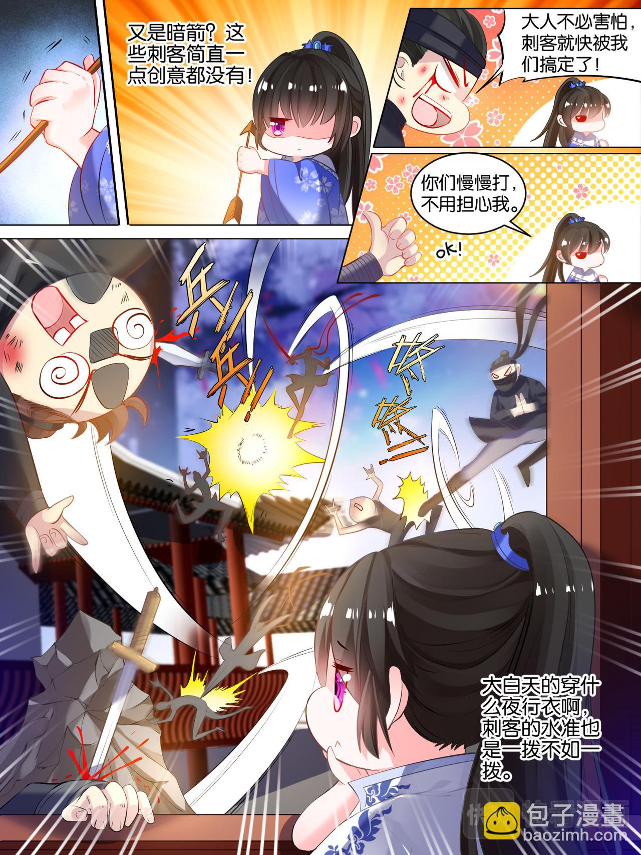 第21话 春光留恋-第21话