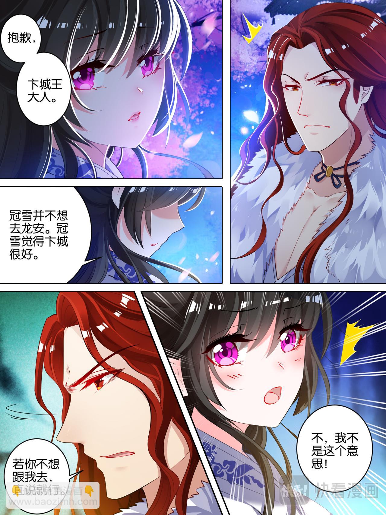 第21话 春光留恋-第21话